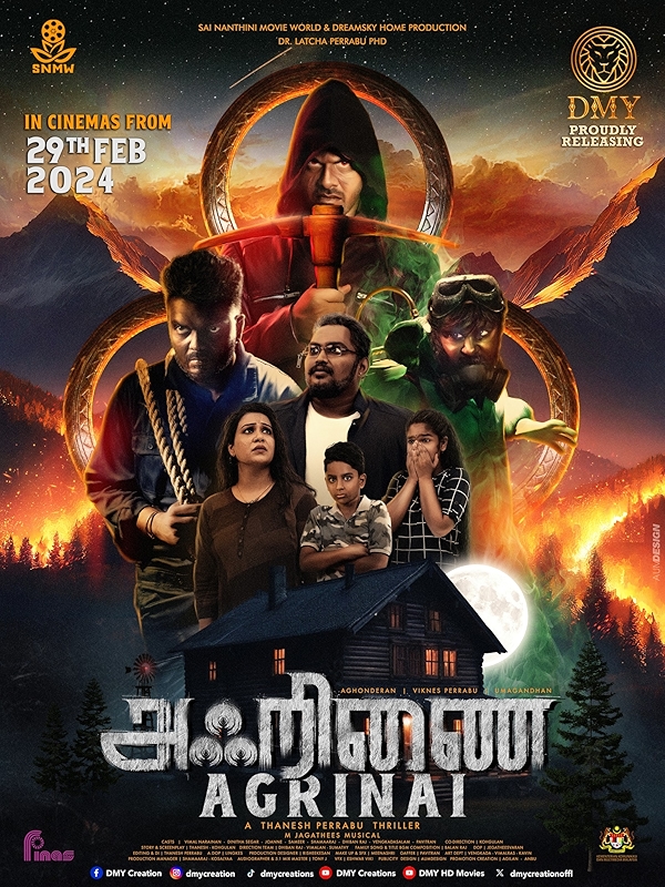 Movie poster for AGRINAI (A rated)