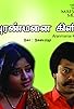 Primary photo for Aranmanai Kili