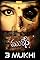 3MUKHI poster