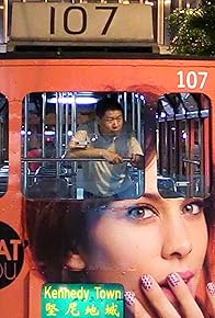 Primary photo for An Indefinite Visit to Hong Kong, Solaris