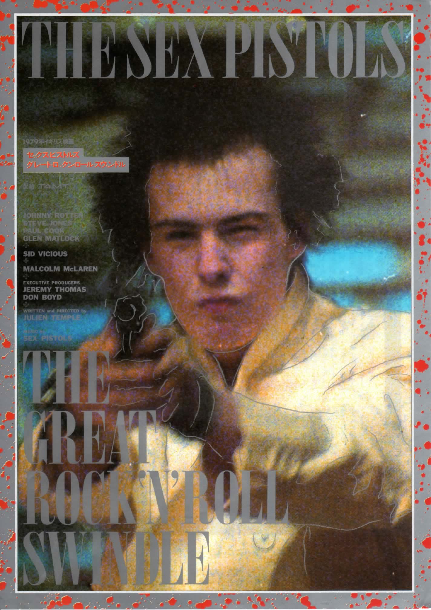 The Great Rock 'n' Roll Swindle (1980)