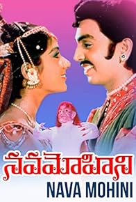 Primary photo for Nava Mohini