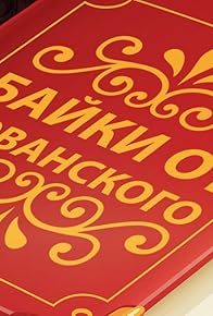 Primary photo for Bayki s Khovanskim