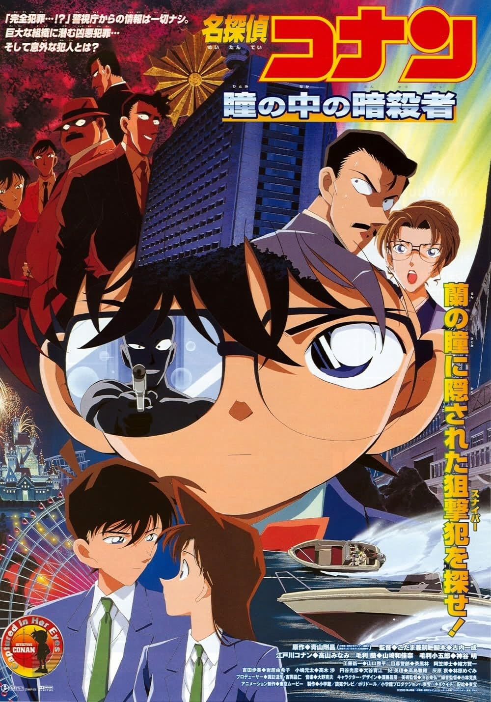 detective CONAN カメラ　希少品 MV5BNmY4YjA4OTgtODQ5Mi00MjkzLW
