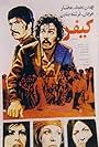 Punishment (1973)