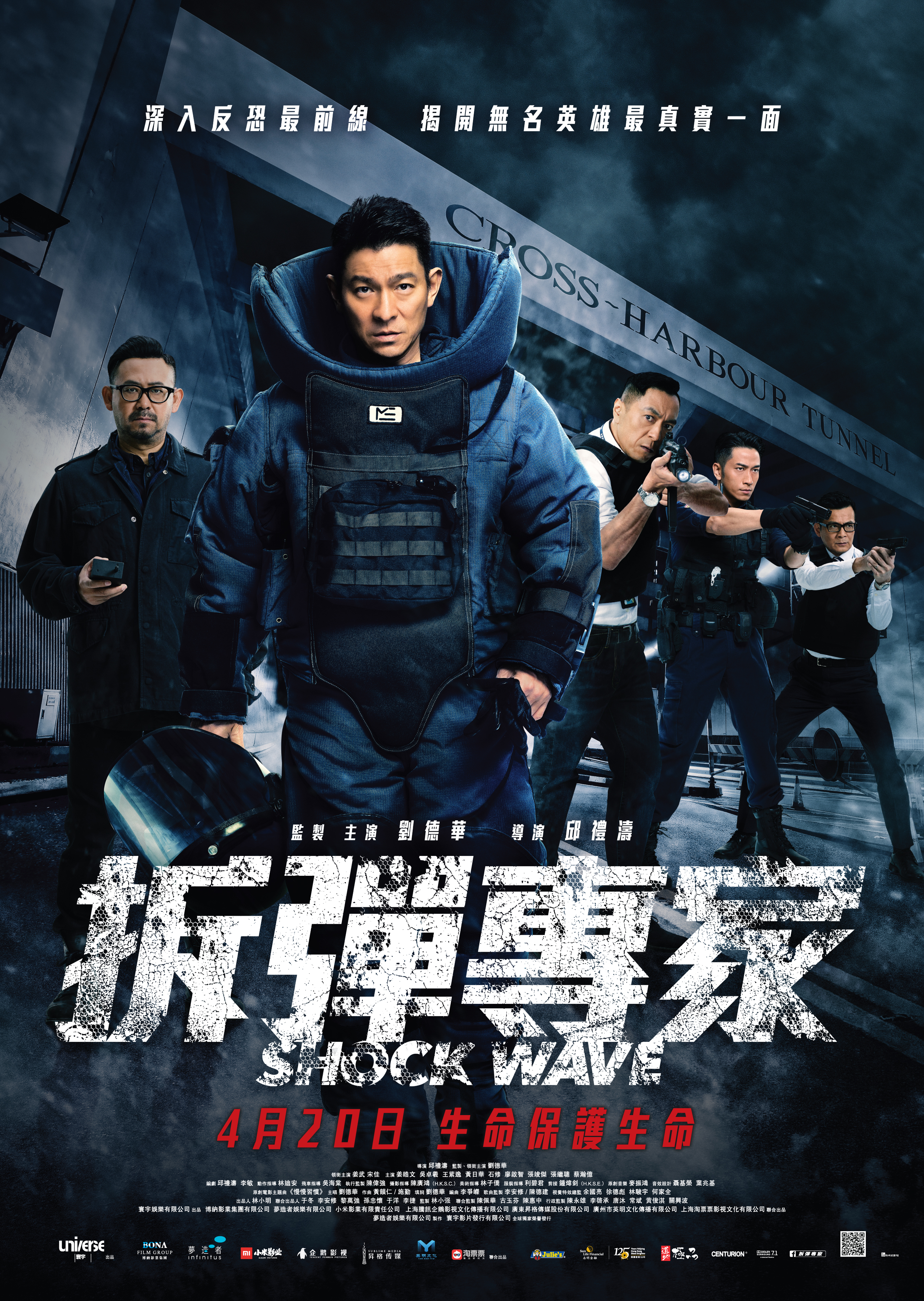 Poster of Shock Wave