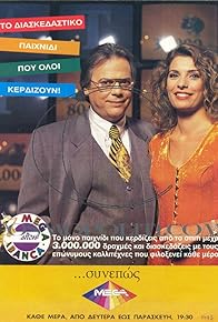 Primary photo for Mega Banca