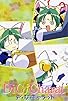 Primary photo for Di Gi Charat Tsuyu Specials
