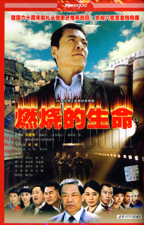 Ran Shaode Sheng Ming