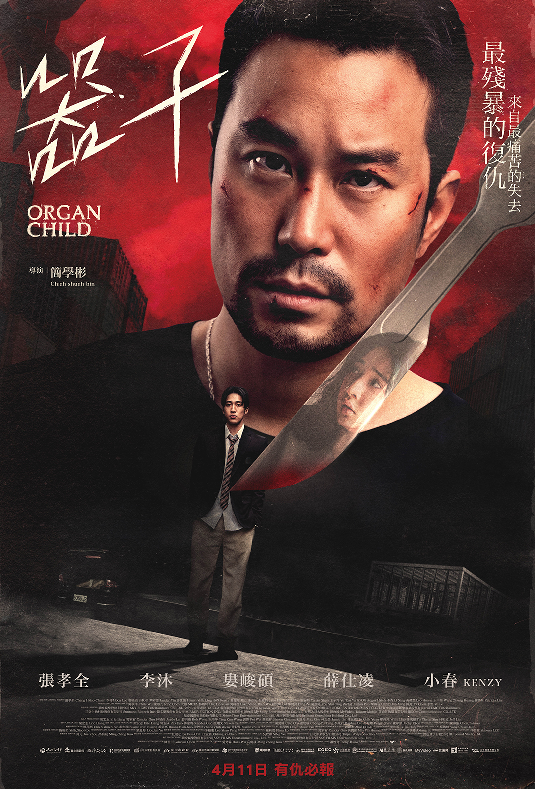 Qi zi (2025)