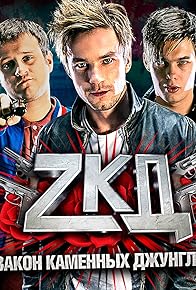 Primary photo for Lizun and The Original Idea