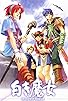 Primary photo for The Legend of Heroes III: Shiroki Majo