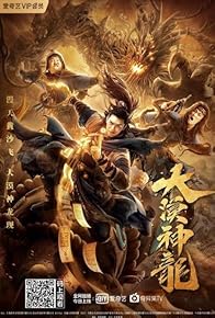 Primary photo for Dragon in the Desert