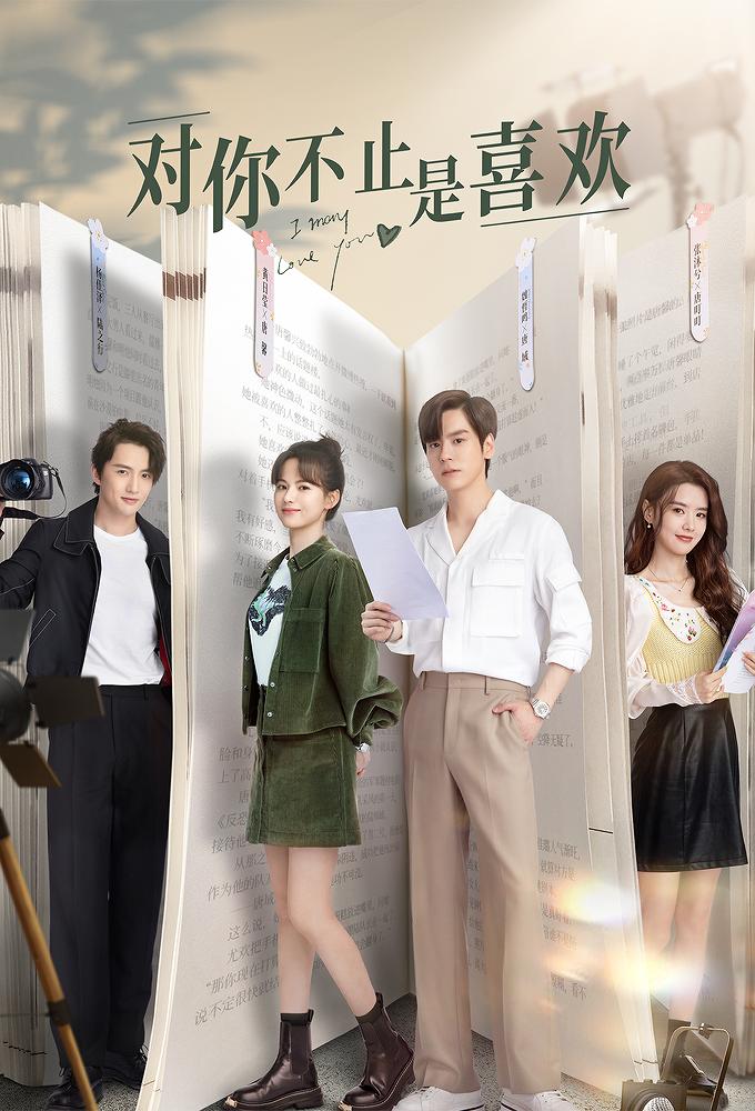 Perfect and Casual (2020) Season 1 Complete 