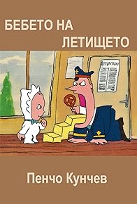 Primary photo for Bebeto na letishteto