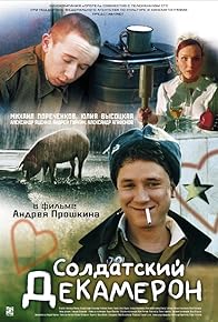 Primary photo for Soldatskiy dekameron Primary photo for Soldatskiy dekameron