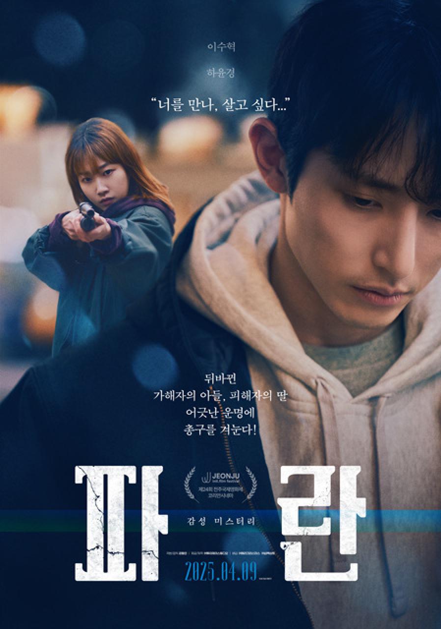 S Line (TV Series) - IMDb