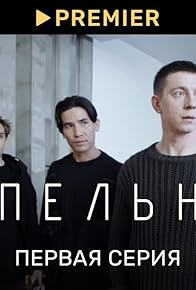 Primary photo for Episode #1.1