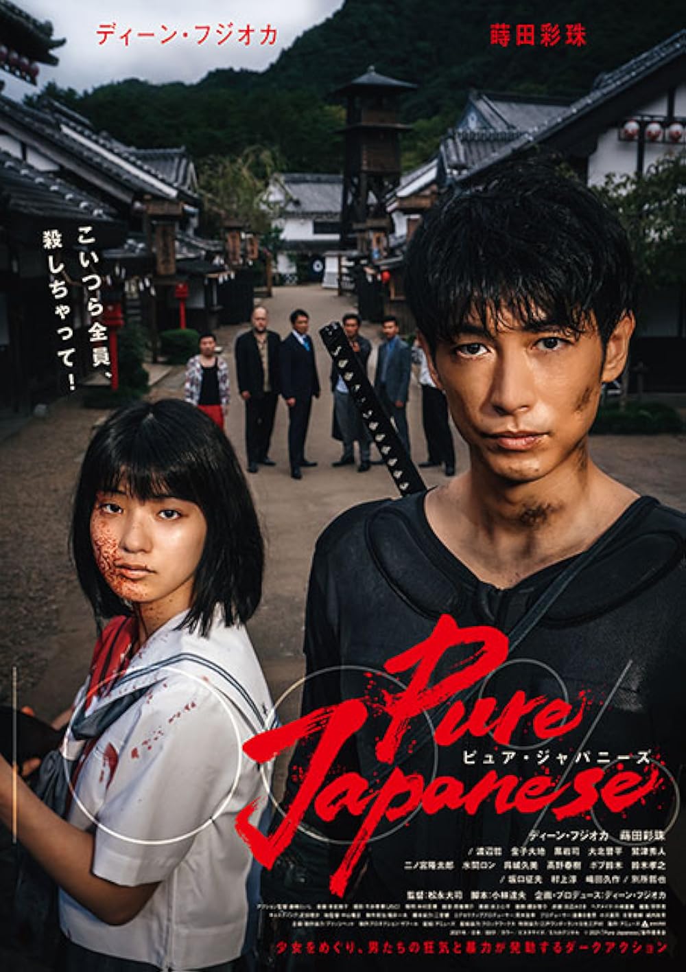 Pure Japanese (2022) - IMDb