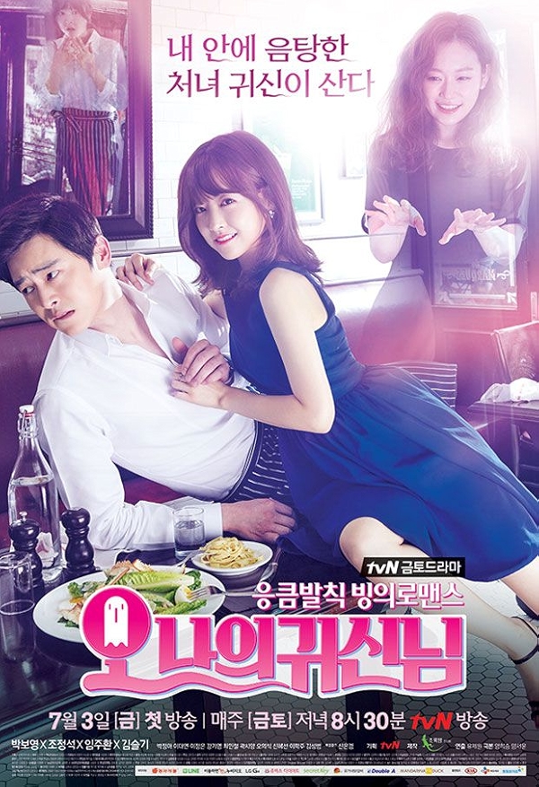 Movie poster for OH MY GHOST (UA rated)