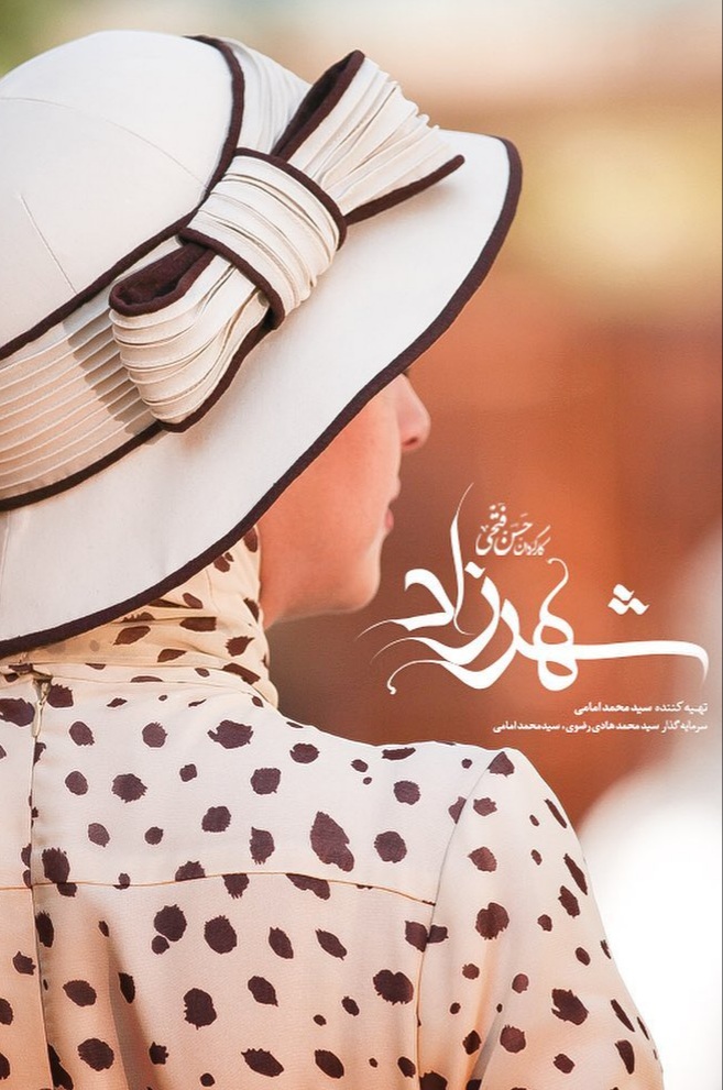 Shahrzad Poster