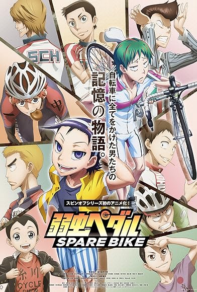 Primary photo for Yowamushi Pedal: Spare Bike Primary photo for Yowamushi Pedal: Spare Bike