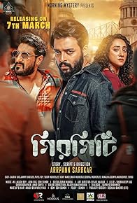 Primary photo for Girgiti Primary photo for Girgiti