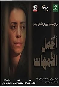 Primary photo for The Most Beutiful of Mothers