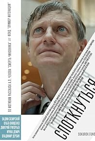 Primary photo for Fall Over