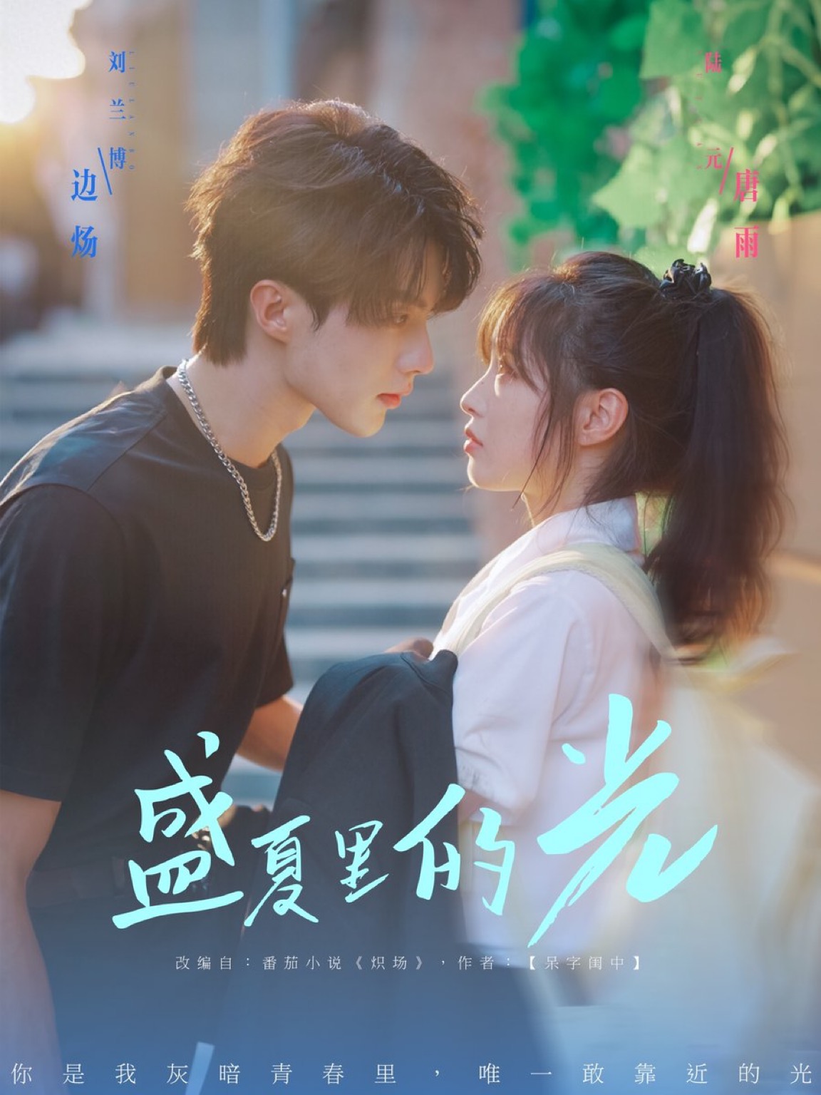 Sheng Xia Li De Guang