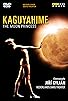 Primary photo for Kaguyahime the Moon Princess Primary photo for Kaguyahime the Moon Princess