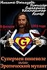Primary photo for Supermen ponevole ili eroticheskiy mutant Primary photo for Supermen ponevole ili eroticheskiy mutant