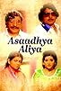 Primary photo for Asadhya Aliya