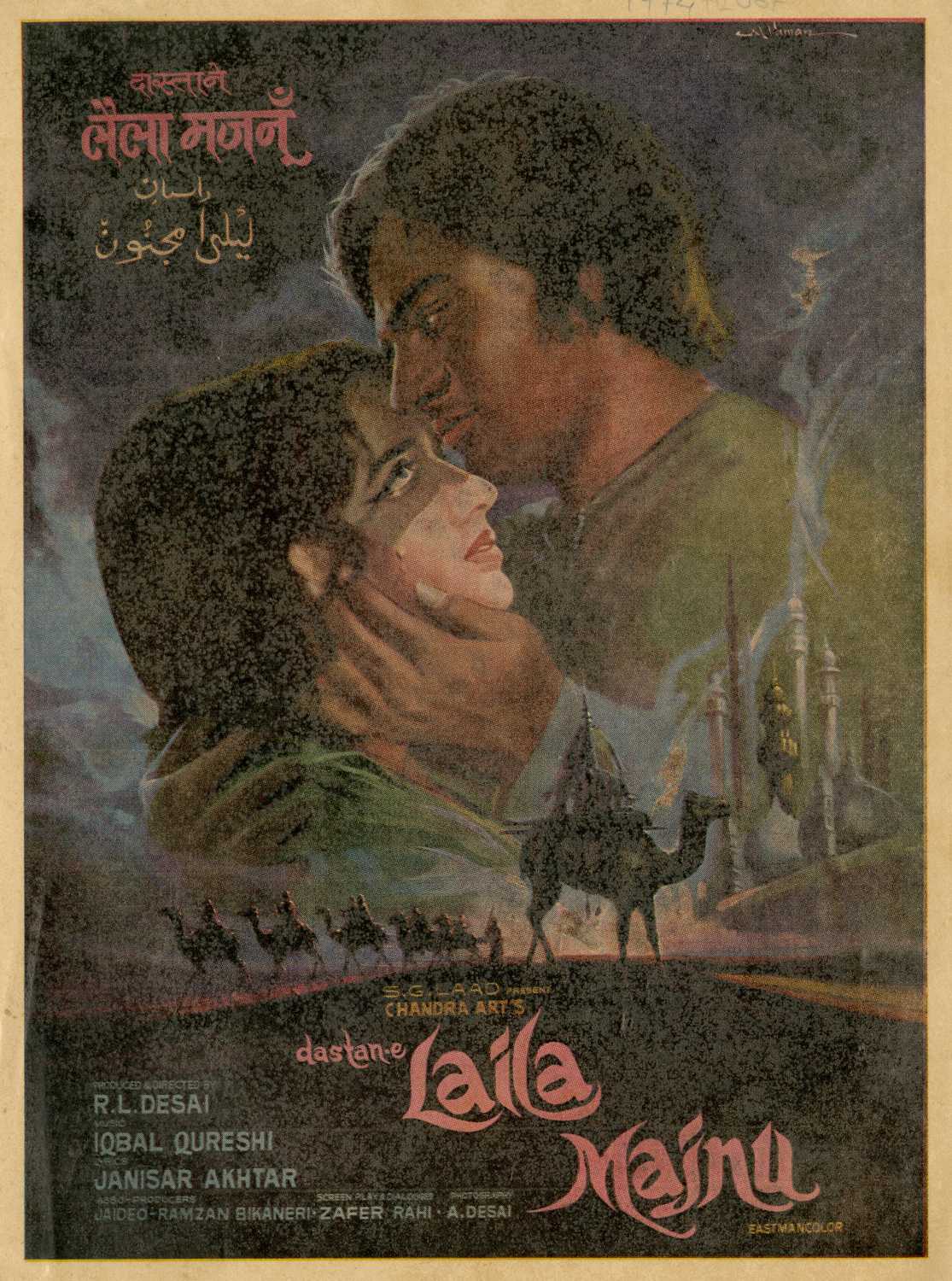 Dastan-E-Laila Majnu