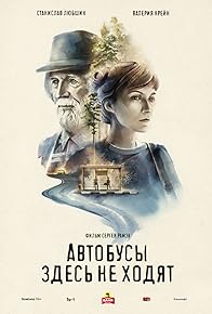 Primary photo for Buses don't stop here