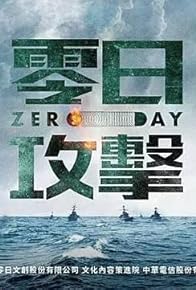 Primary photo for Zero Day Attack Primary photo for Zero Day Attack
