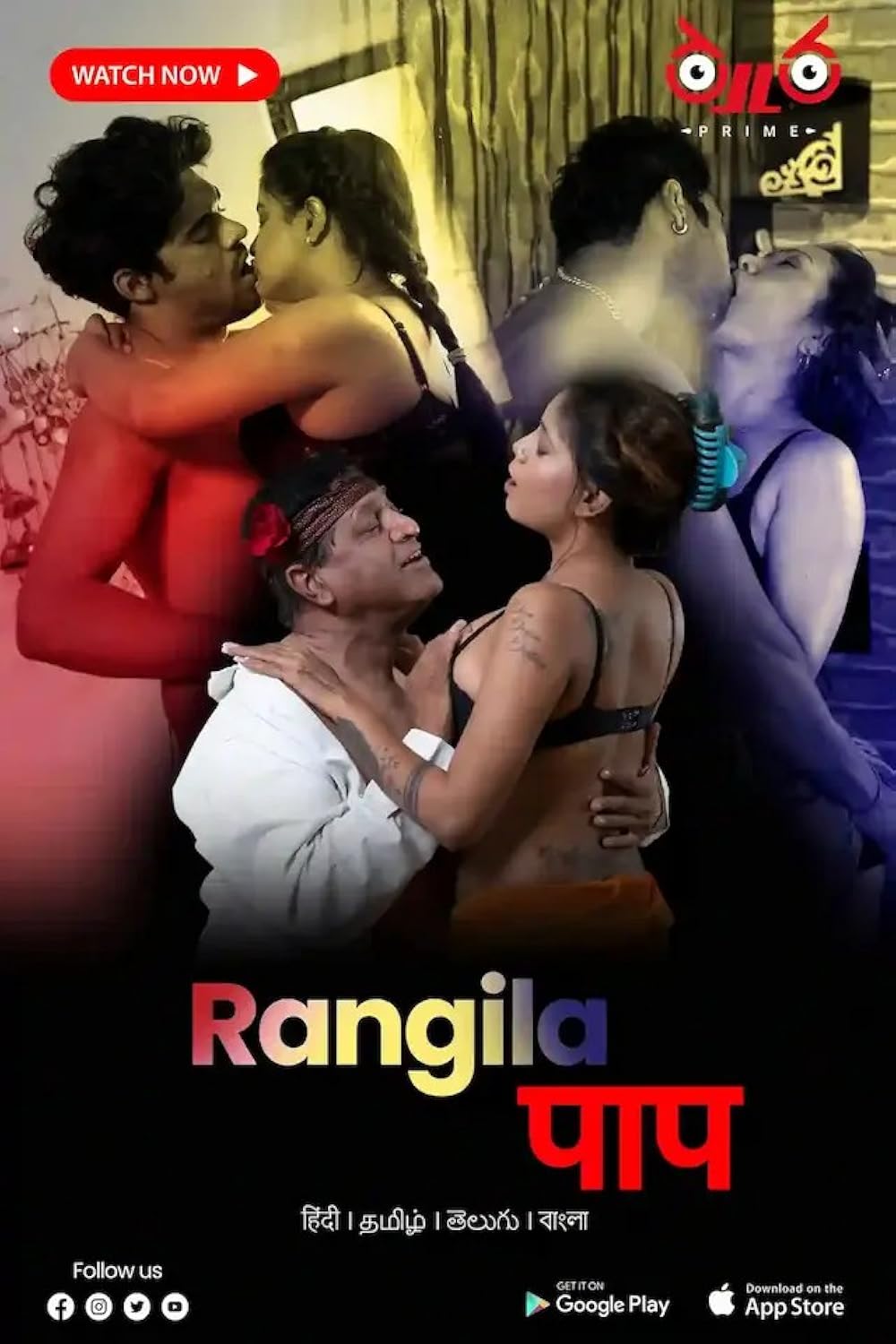Rangila Paap (Video 2023) - IMDb