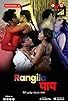 Primary photo for Rangila Paap