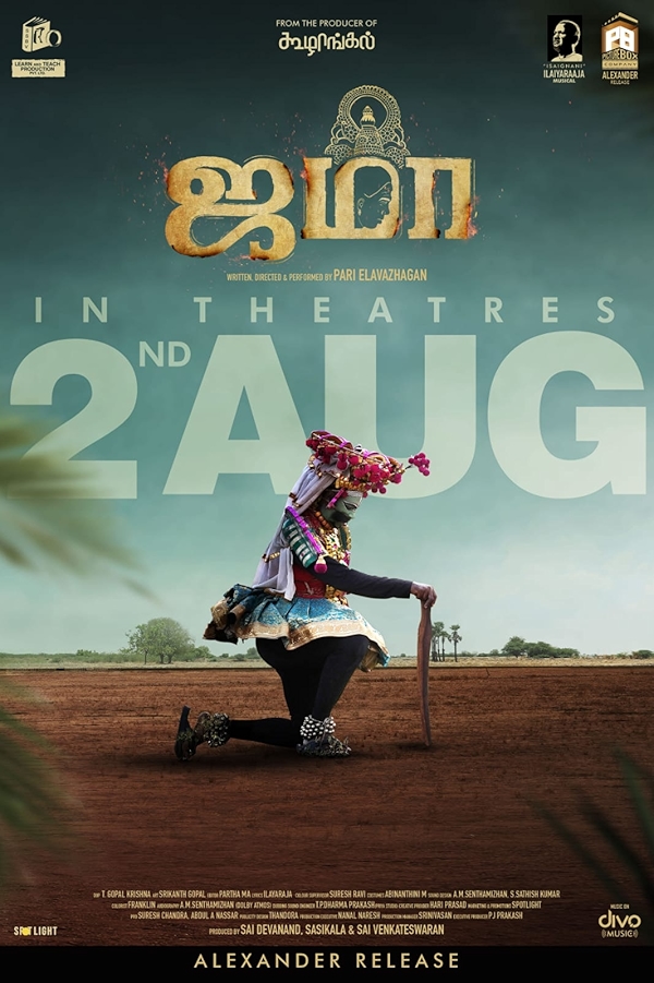 Movie poster for JAMA (U rated)