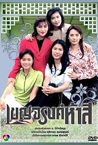 Primary photo for Episode #1.21