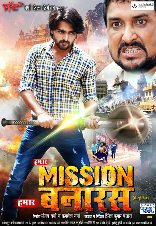 Movie poster for HAMAR MISSION HAMAR BANARAS (UA rated)