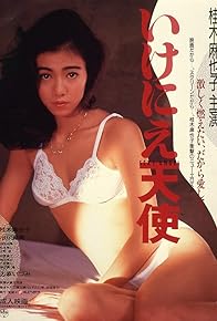 Primary photo for Angel to Be Sacrificed