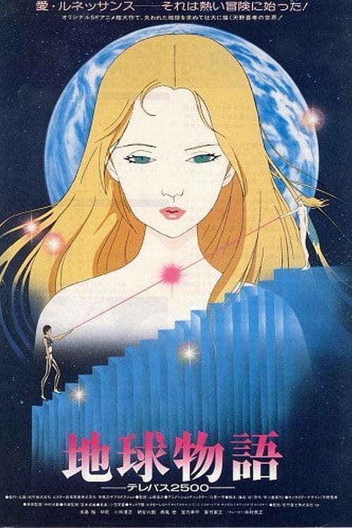 Chikyuu Monogatari: Telepath 2500 (1984) - IMDb