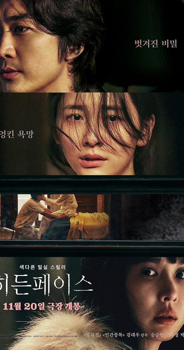 Hidden Face (2024) Full Cast & Crew IMDb