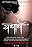 Yatharth
