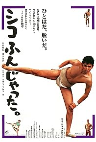 Primary photo for Sumo Do, Sumo Don't Primary photo for Sumo Do, Sumo Don't
