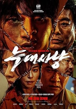 Poster of Project Wolf Hunting