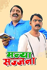 Primary photo for Manya, the Gentleman