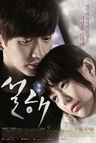 Primary photo for Seolhae
