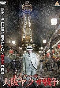 Primary photo for The Wild Ones: The Osaka Yakuza War Primary photo for The Wild Ones: The Osaka Yakuza War